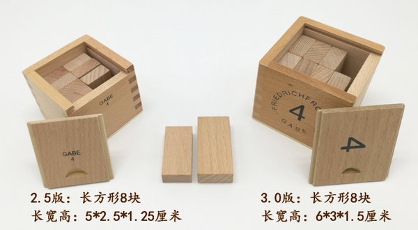 Froebel Gifts 14pcs set 3.0 version